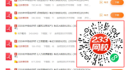 新增社会热点!2025年中级经济师考试《知识产权》新大纲变化对比,最近发生的社会热点