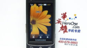 三星899,翻盖奢华,Android传奇再现