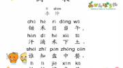 一年级全部古诗大全,童趣盎然,诗意盎然