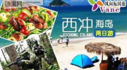 深圳旅游团购,畅游鹏城,尽享优惠之旅