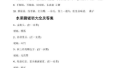 猜谜语大全及答案儿童水果,趣味盎然,智慧启迪