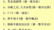 谜语大全及答案100个高难度动物,高难度动物谜语解析之旅
